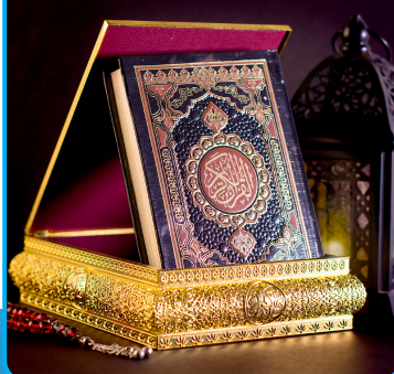 The Holy Quran